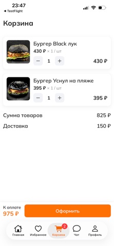 SushiPizza screenshot
