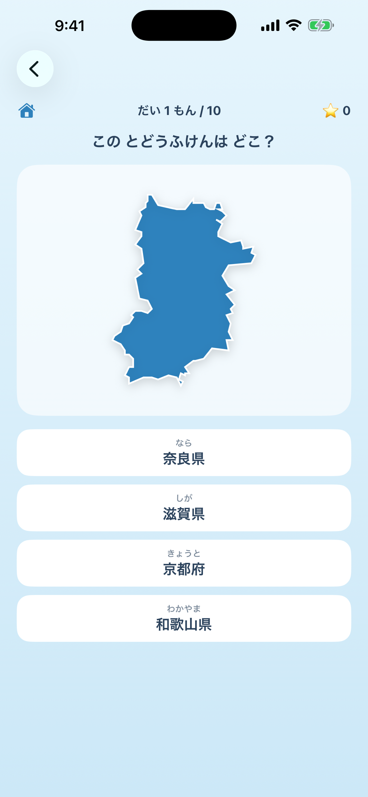にっぽん地図ずかん 都道府県クイズ・日本地図 screenshot 2