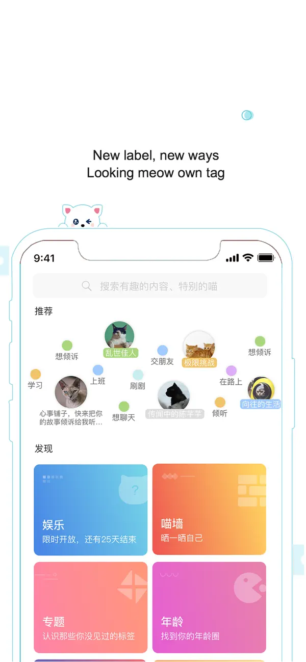 Screenshot #3 pour RanCat - Chat with fun people