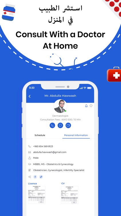 Doctoray screenshot-6