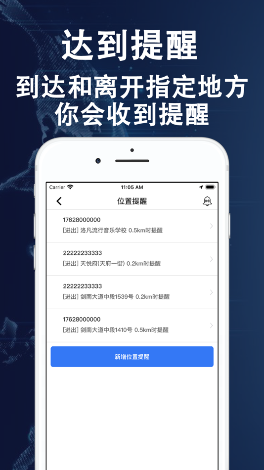 #3. Tracking - 手机定位找人追踪科技查找朋友位置 (iOS) 来自: Chengdu Tuolisen Technology Co., Ltd.