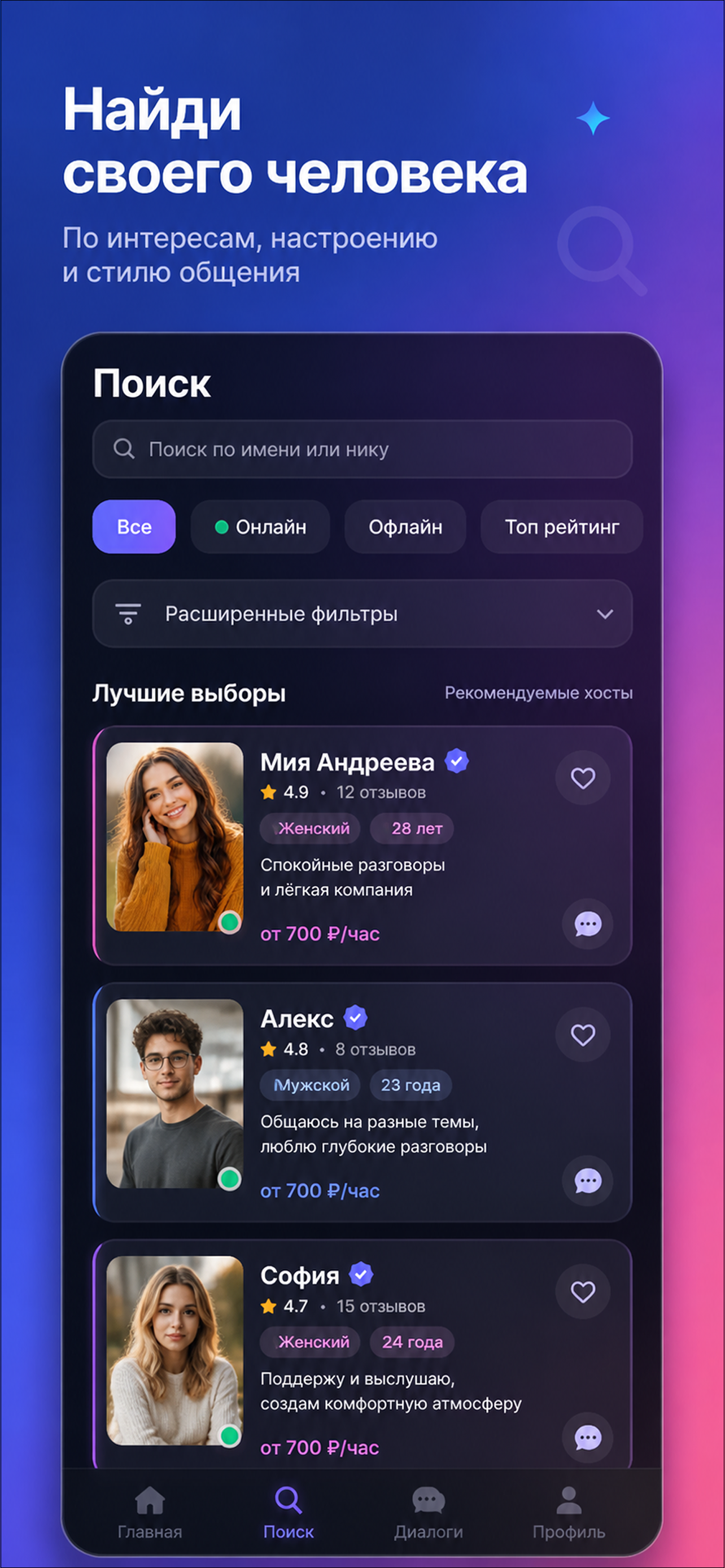 S-Talk — чат и общение 1 на 1 screenshot 4