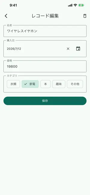 シークレット台帳 秘密のメモ 鍵付き日記 screenshot 1