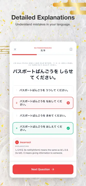 JLPT Passport N4 screenshot 2
