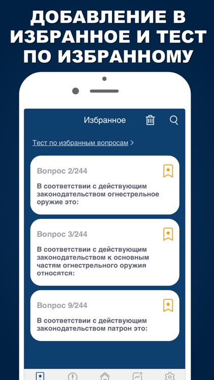 Инкассация Тесты 2024 Pro screenshot-6