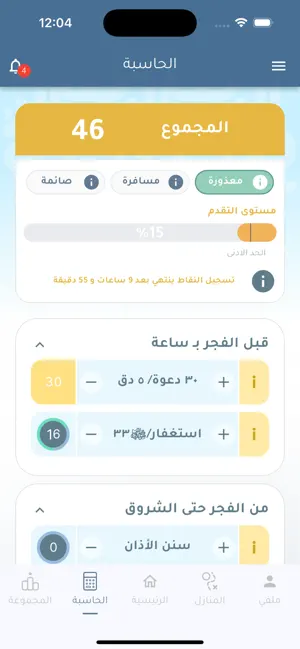 البكور screenshot 1