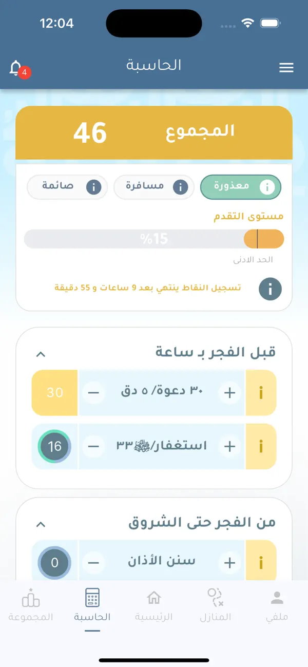 Screenshot #1 pour البكور