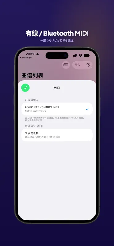 SheetViewer·譜面追従練習 screenshot 6 of 6