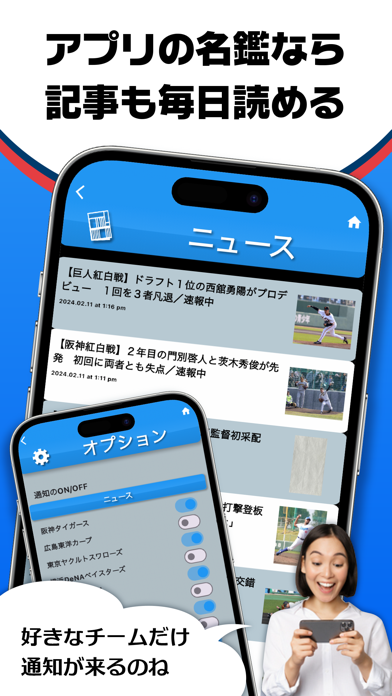 screenshot of 日刊スポーツ　プロ野球選手名鑑タップ！ 4