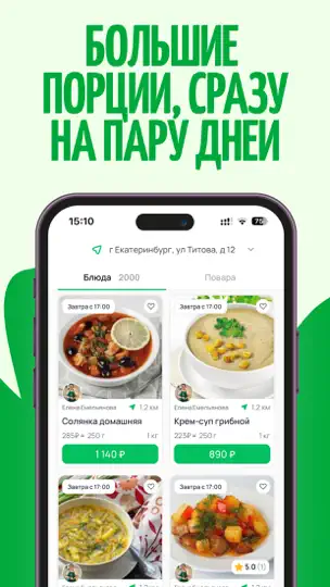 Скриншот Мой Повар на iPhone 5