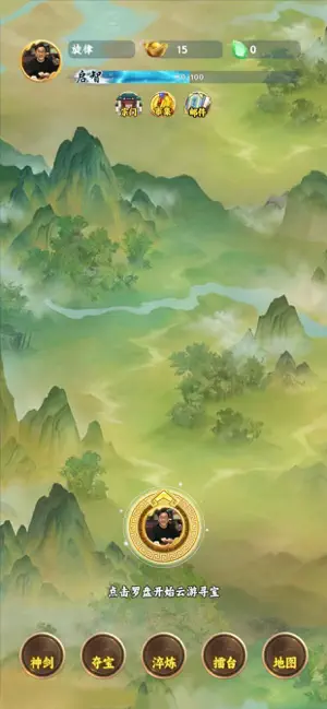 云游寻宝 screenshot 1