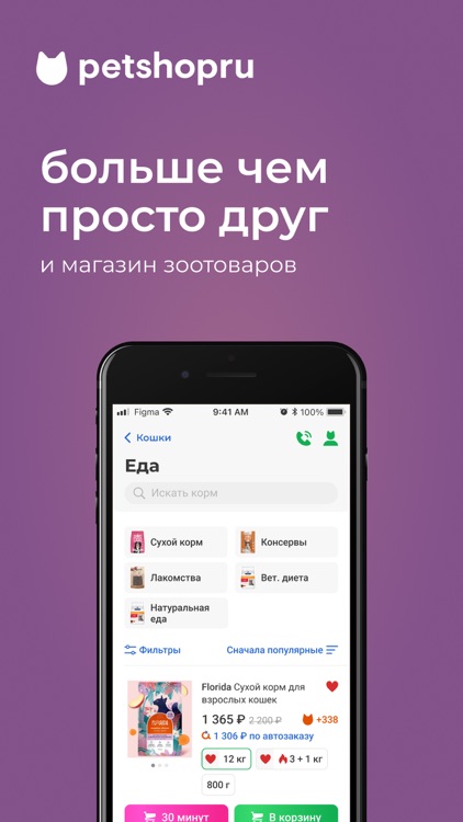 Petshopru — Все для питомцев