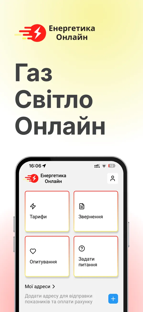 Screenshot #1 pour Energy Online