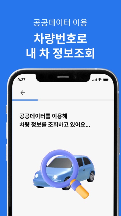 카동X카옥션 - 새 차 살 때, 내 차 팔 때 screenshot-4