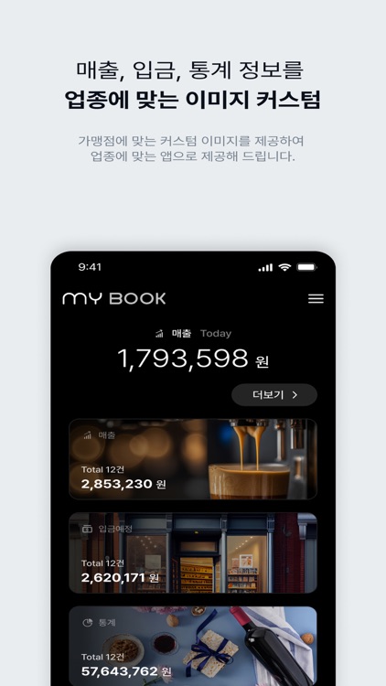더베스트페이 마이북 screenshot-4