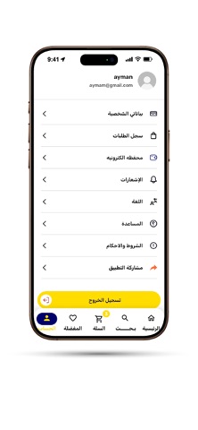 برادايس فور تريد screenshot