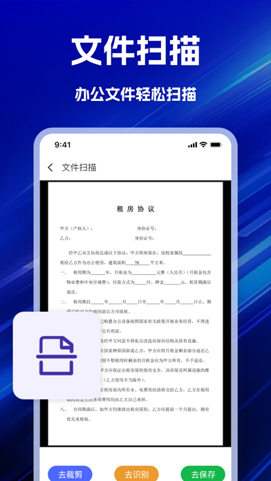 手机扫描王-拍照计数,AR测距,果蔬识别 Screenshot