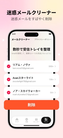 Powerful Clean: 電話クリーナー のスクリーンショット