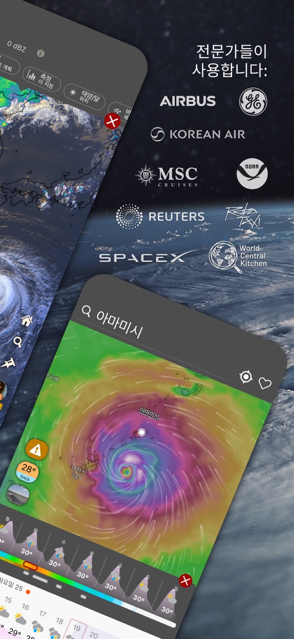 Windy.com iOS Mod IPA screenshot 2 - iOS app interface