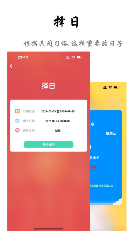 Ember-Spread Chinese Culture screenshot-5