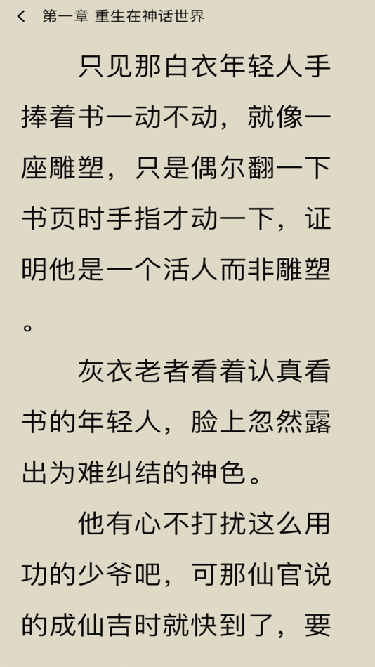 #4. 海歐小說 (iOS) 来自: 金华 潘