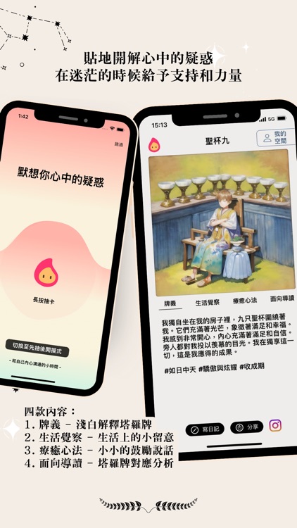 塔羅牌 - AI 讀牌｜每日一抽 ｜療癒日記 screenshot-4