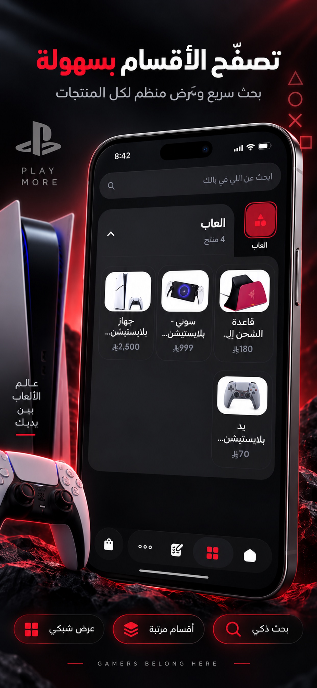 Screenshot 2 of بيان - تسوق