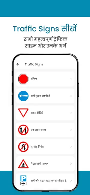RTO Exam Prep App screenshot 3
