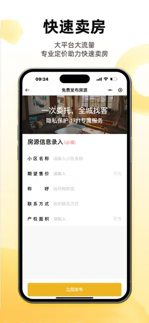 小儒看房 screenshot 4