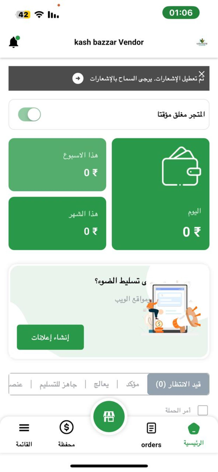 kash bazzar Vendor