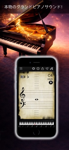 Piano Notes Finder のスクリーンショット