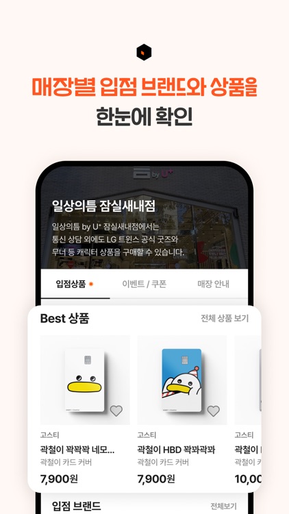 일상비일상의틈 screenshot-3