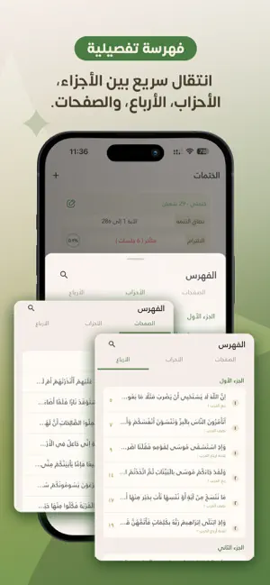 Barakah: Surah Al-Baqarah iPhone screenshot 3