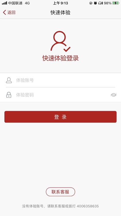 傲融CRM screenshot-7