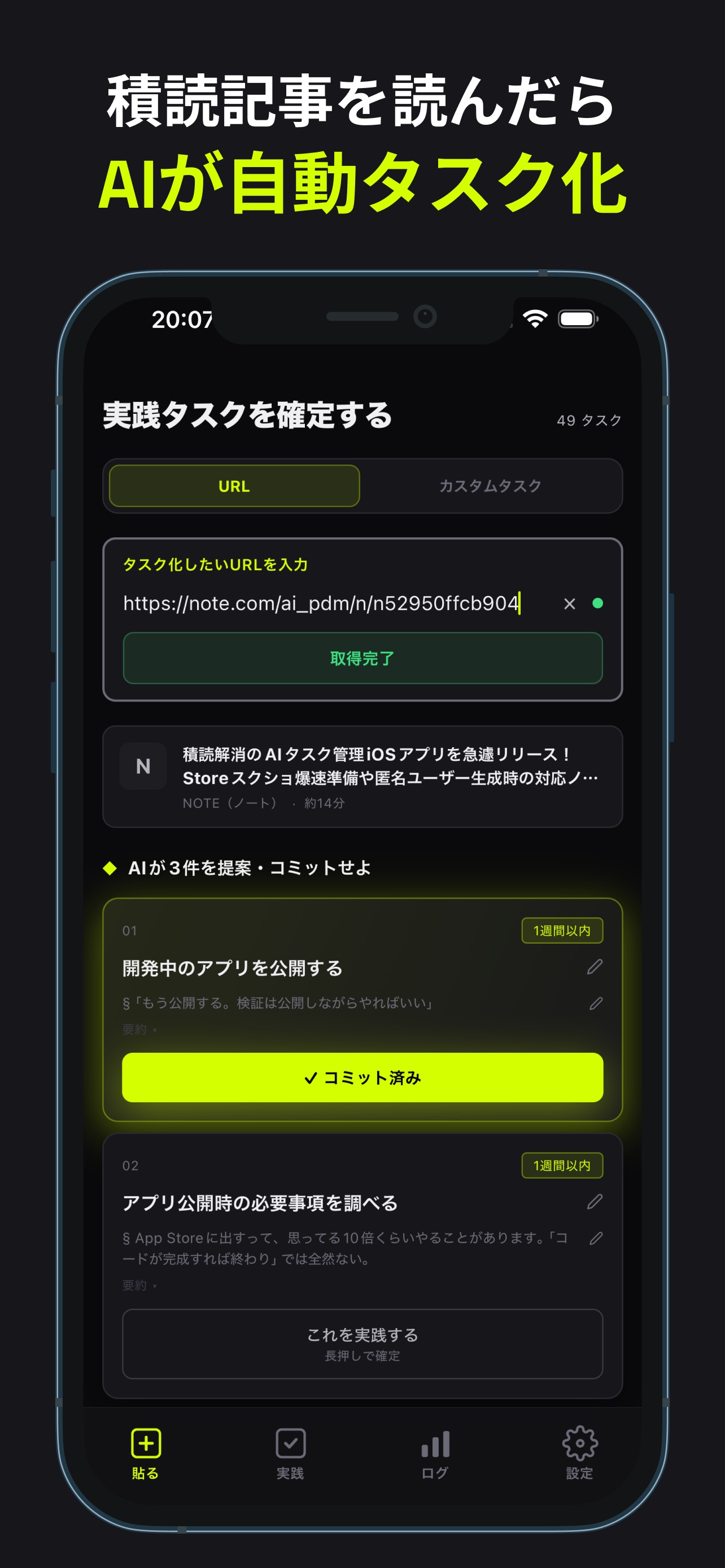DoneLayerのストア画像 1