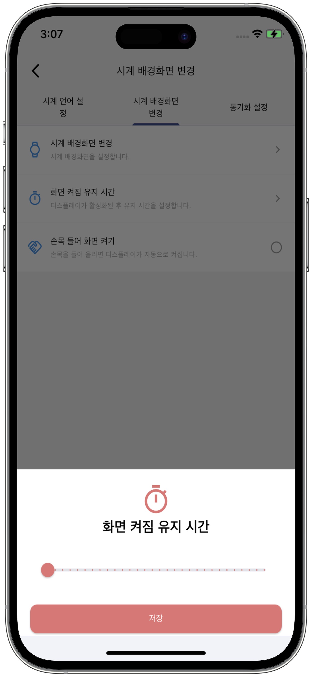Screenshot 7 of InnoCare