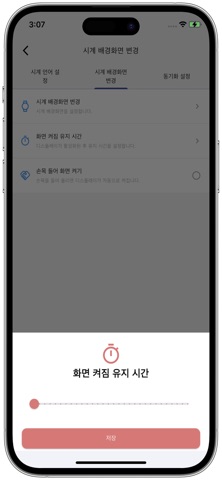 이노케어 screenshot