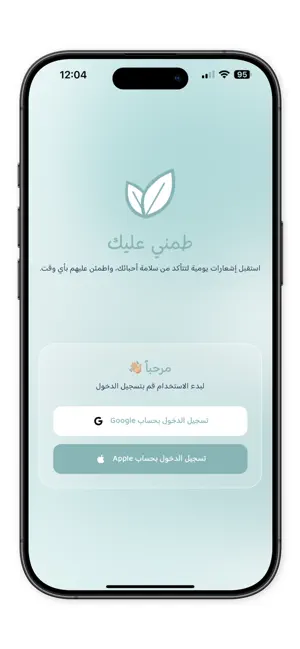 طمني عليك | Tamnny Alek screenshot 1