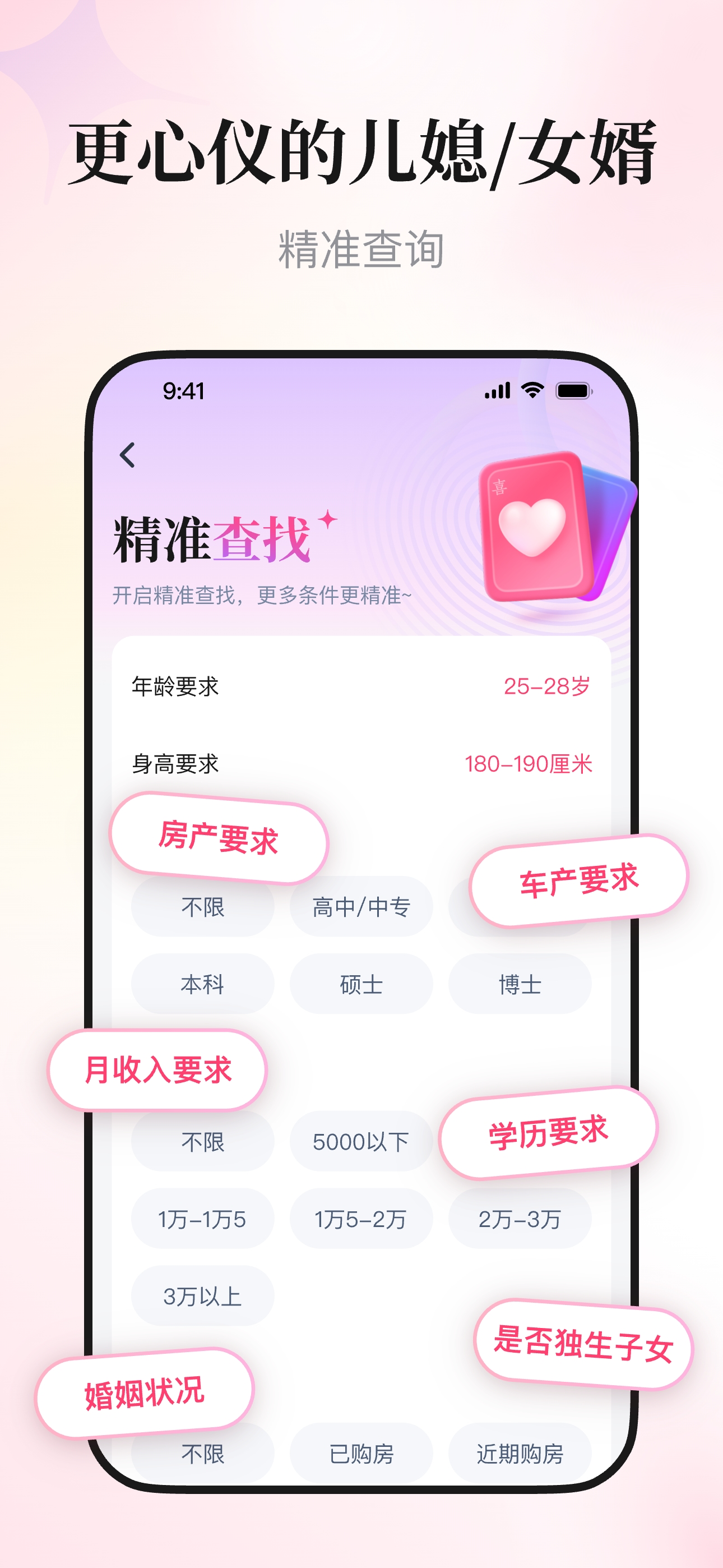 喜姐相亲-给孩子找对象，就上喜姐相亲