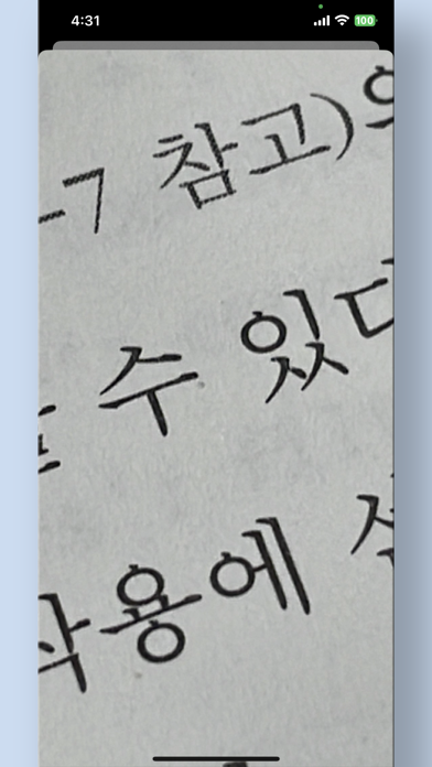 [돋보기] Screenshot