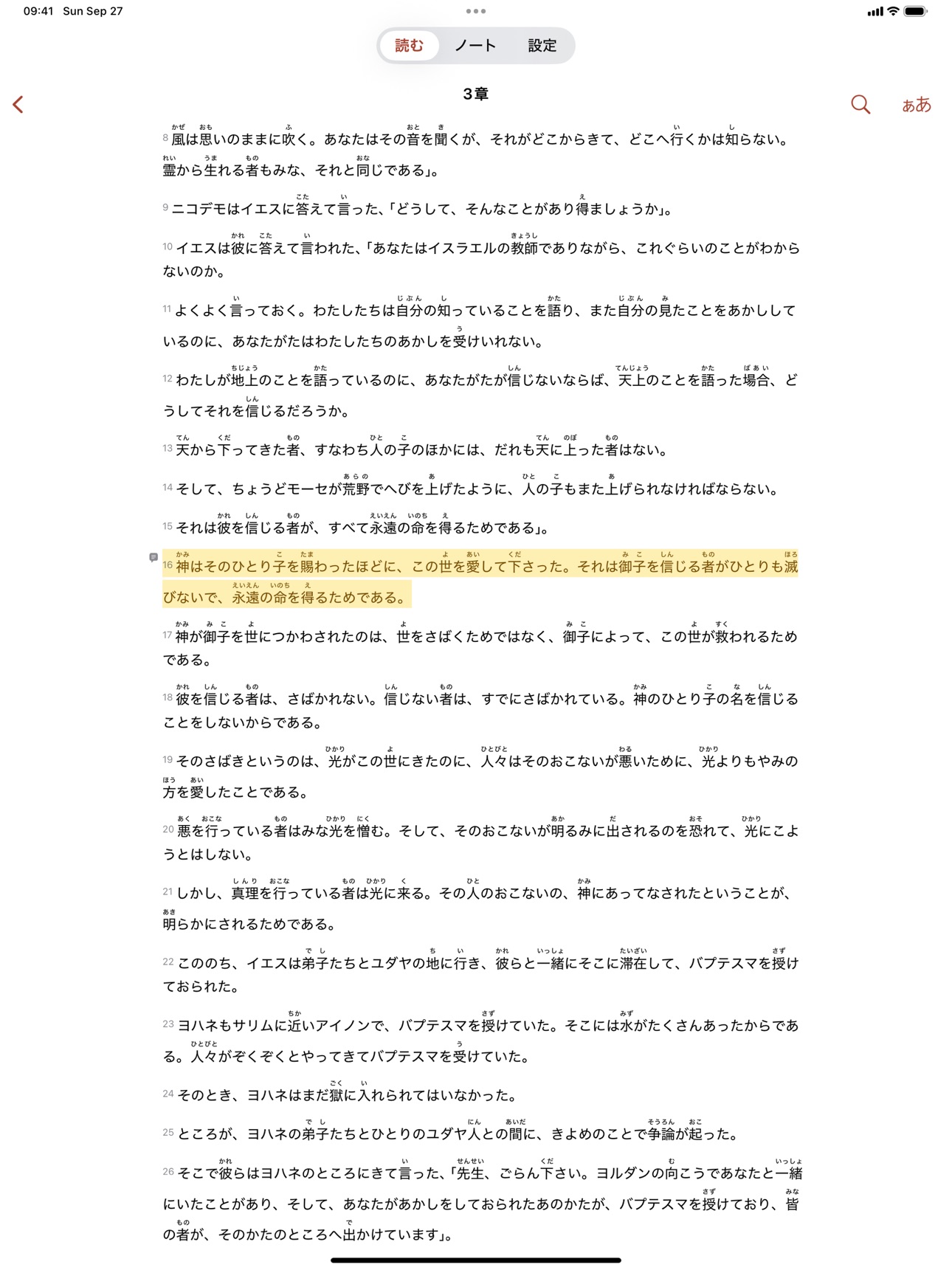 Screenshot 6 of JapanBible.net