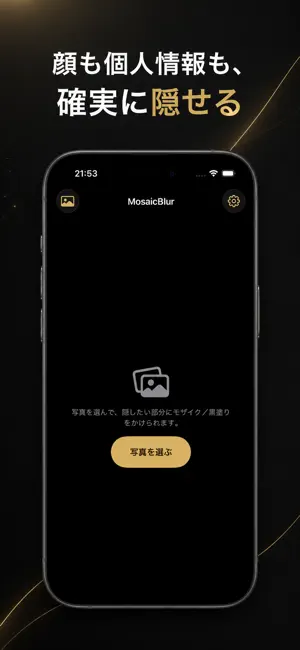 Mosaic & Blur - Hide Faces screenshot 1