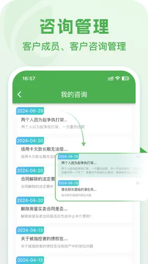 弗祐助手 screenshot 2
