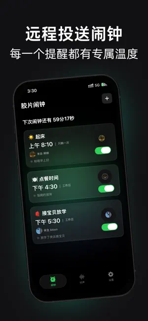 黑胶闹钟 screenshot 2