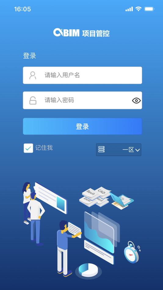#8. AlphaBIM (iOS) 由: BIM Stacks Data Tech. CO., LTD.