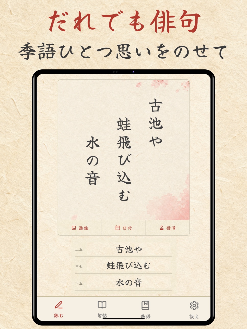 iPad screenshot