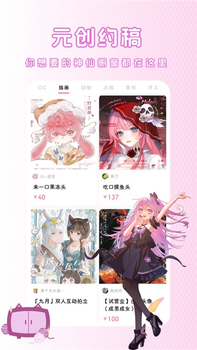 幻书 Screenshot