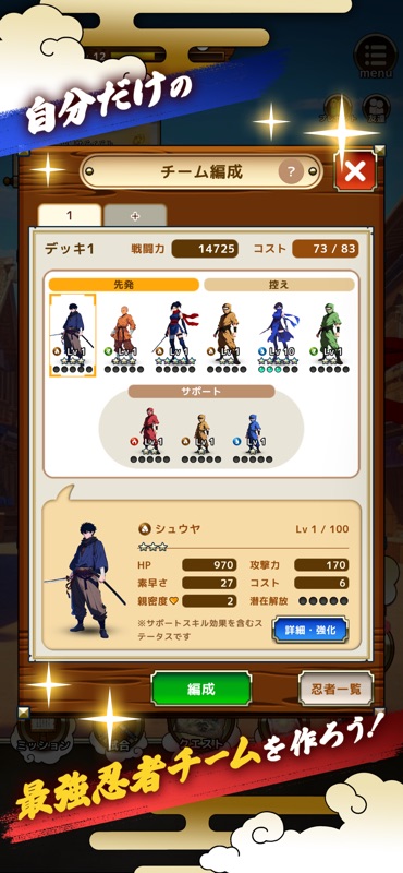獣忍伝（じゅうにんでん）｜動物忍者バトルゲーム screenshot 3