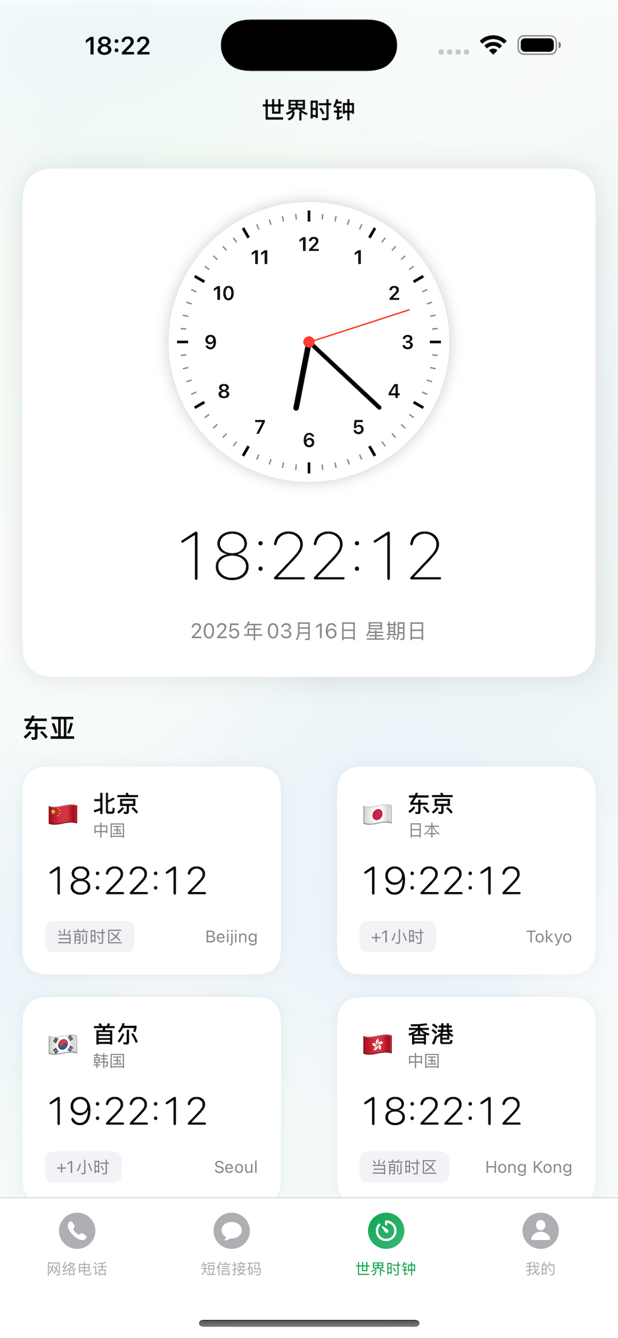 网络电话-网络虚拟电话和短信服务&云短信接码平台