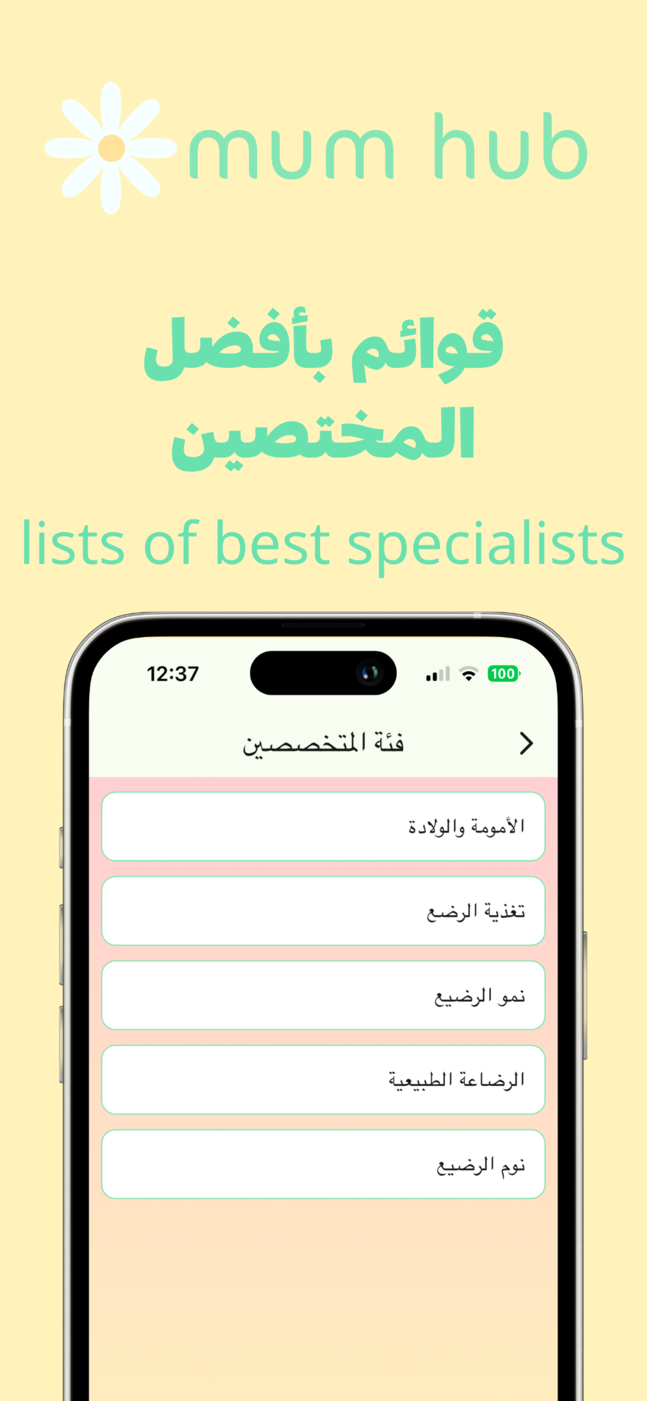 Mum Hub screenshot 4